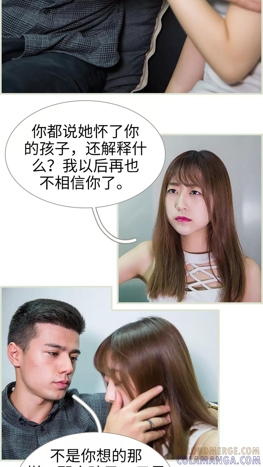 第26话-顾少甜宠迷糊妻-剧能玩（第5张）