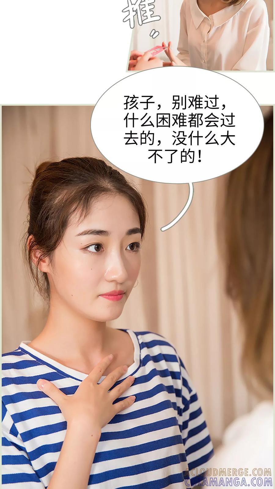第27话-顾少甜宠迷糊妻-剧能玩（第7张）