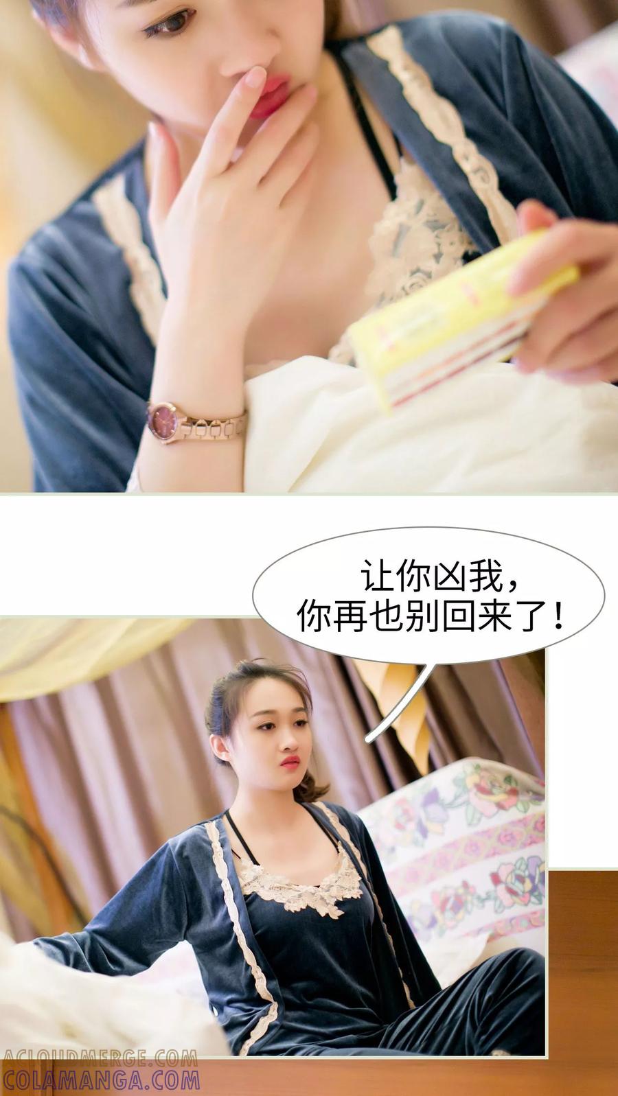第27话-限时婚约-剧能玩（第11张）