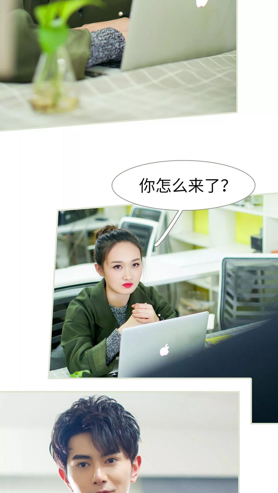 第27话-限时婚约-剧能玩（第14张）
