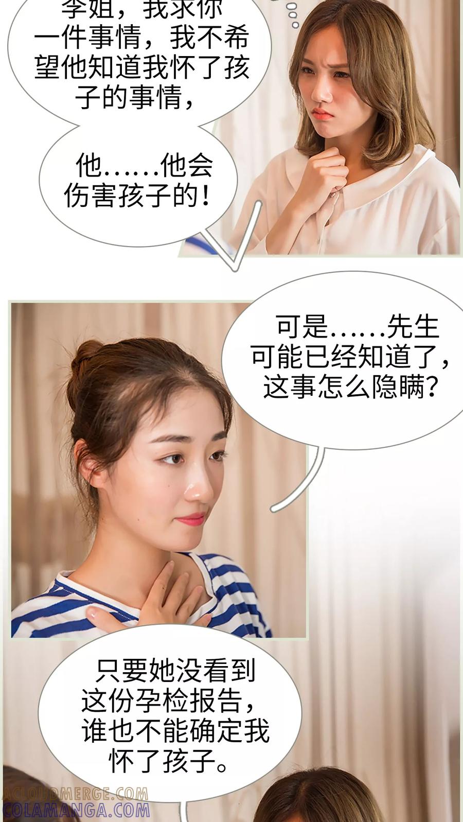 第27话-顾少甜宠迷糊妻-剧能玩（第9张）