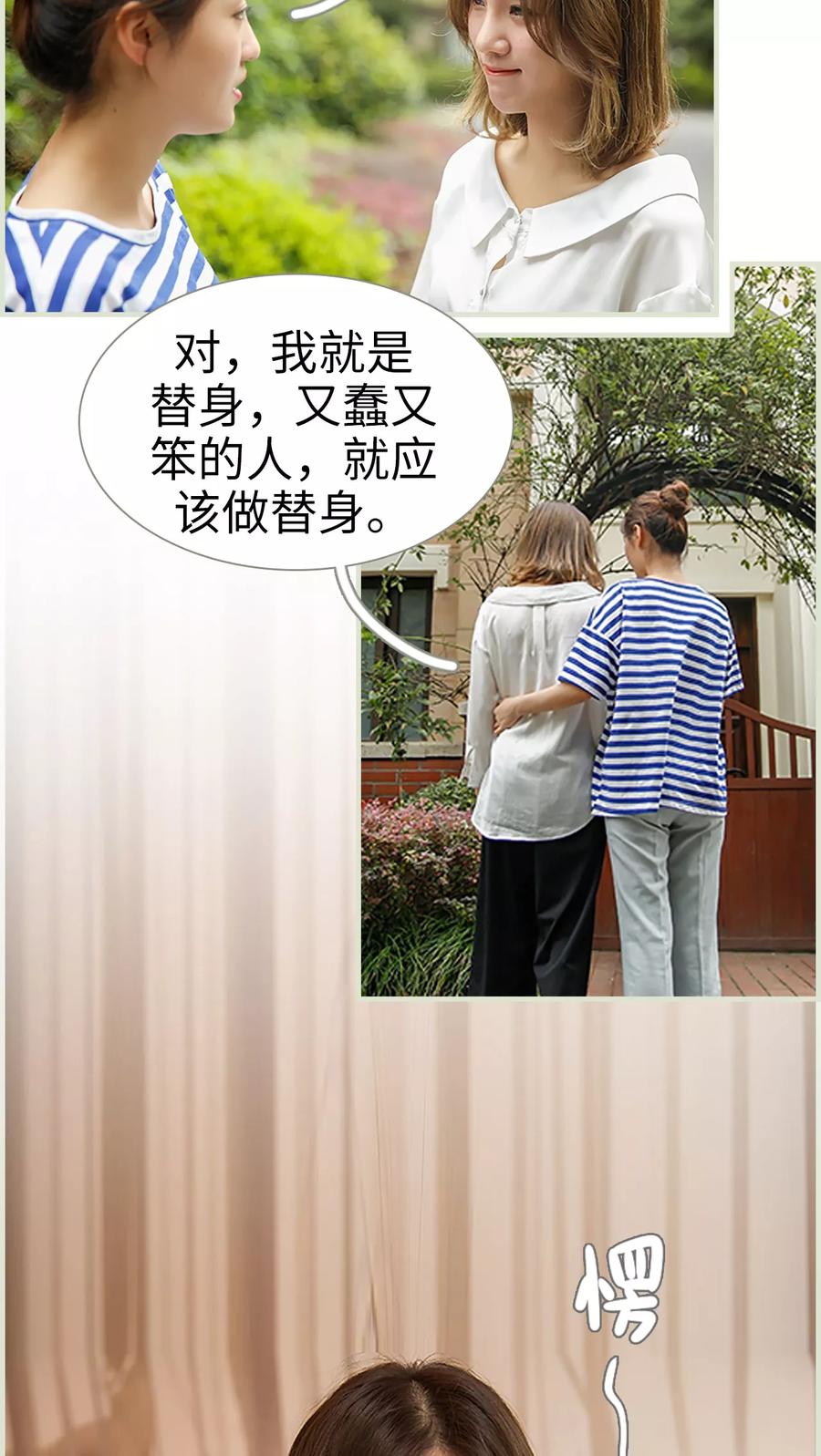 第27话-顾少甜宠迷糊妻-剧能玩（第4张）