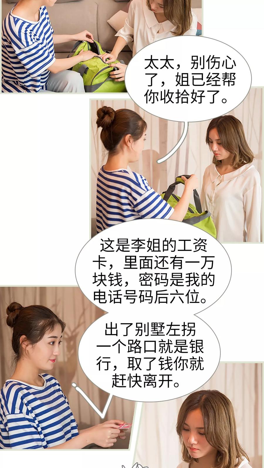 第27话-顾少甜宠迷糊妻-剧能玩（第6张）