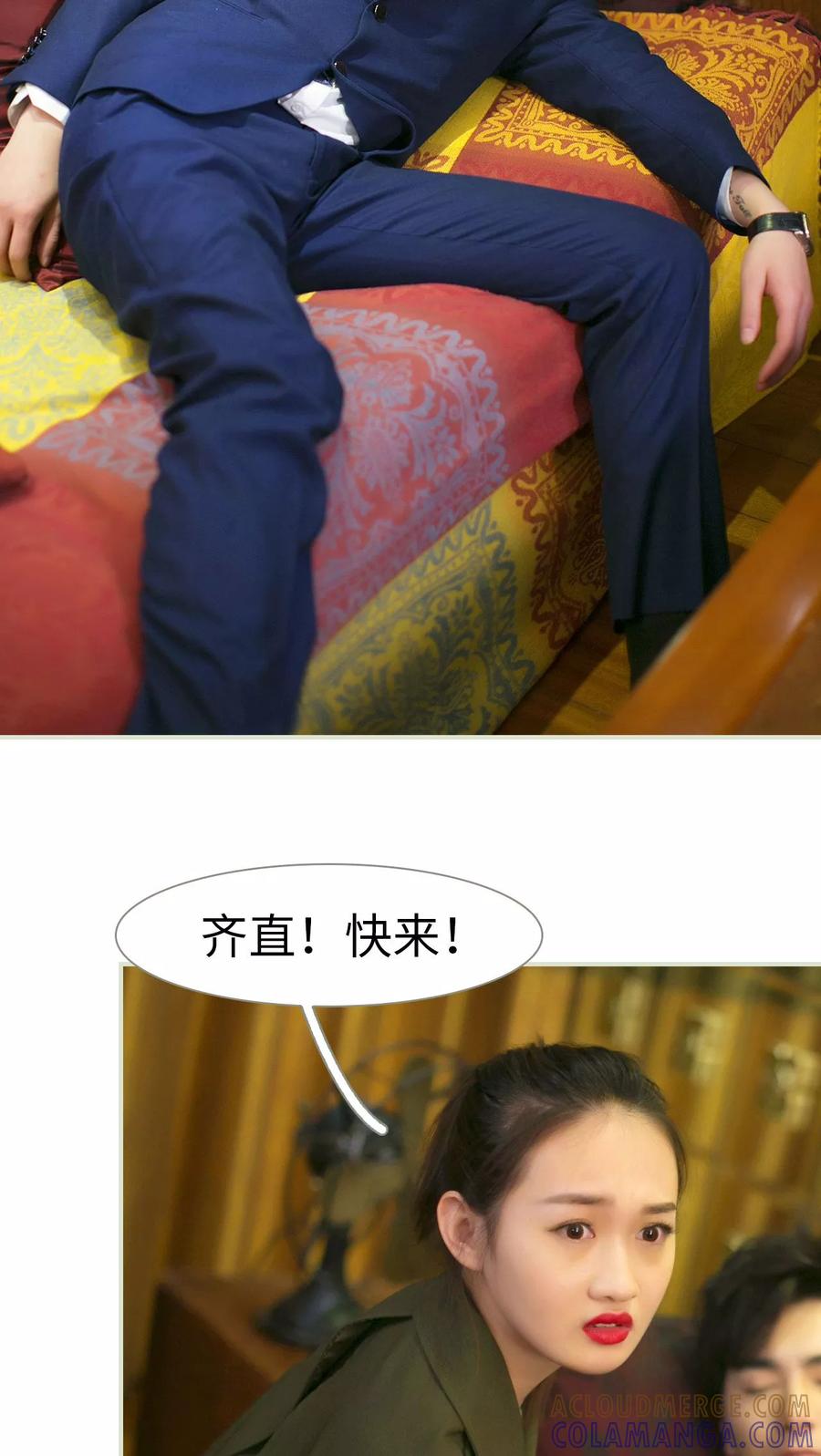 第28话-限时婚约-剧能玩（第15张）