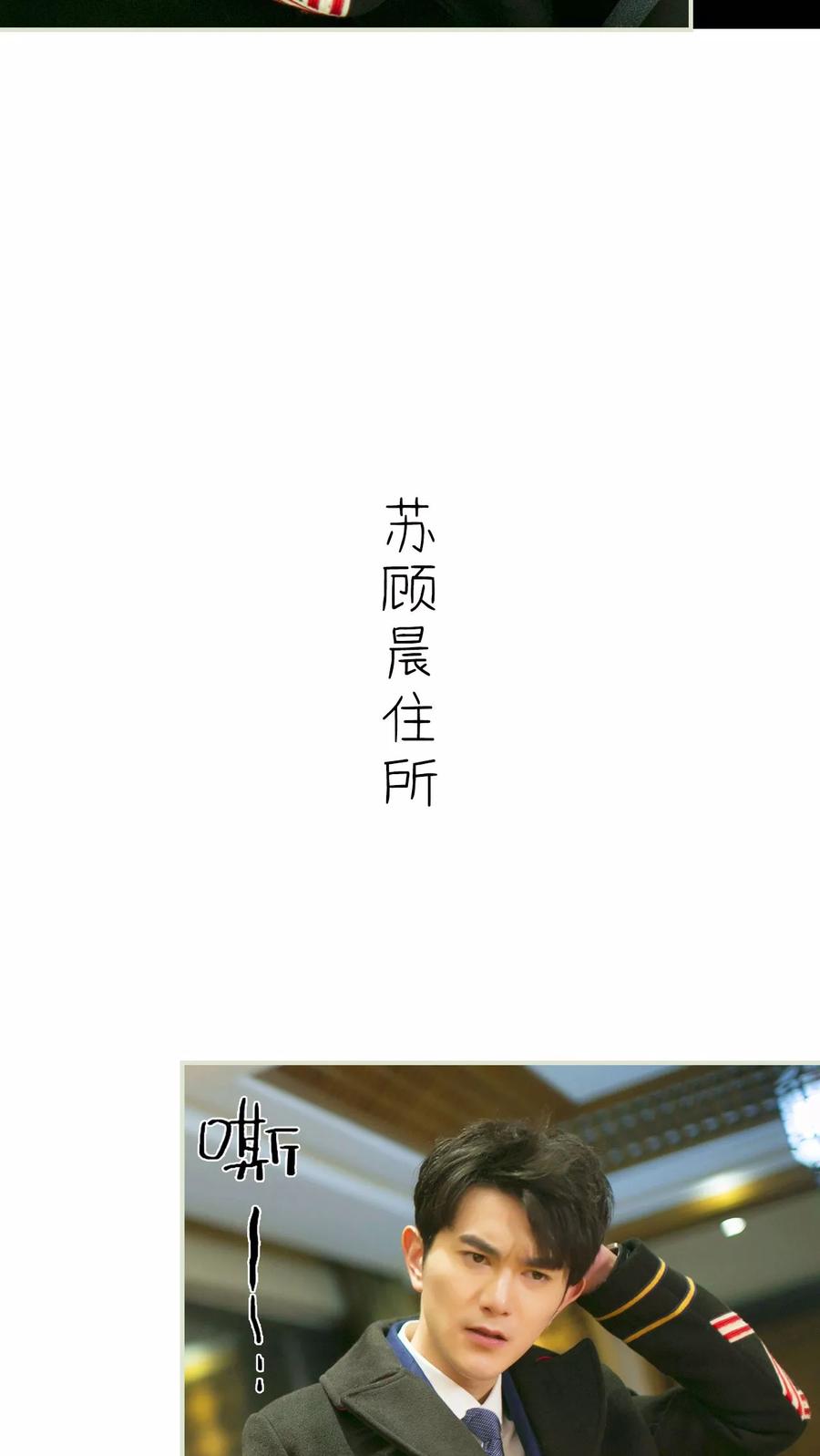 第28话-限时婚约-剧能玩（第12张）