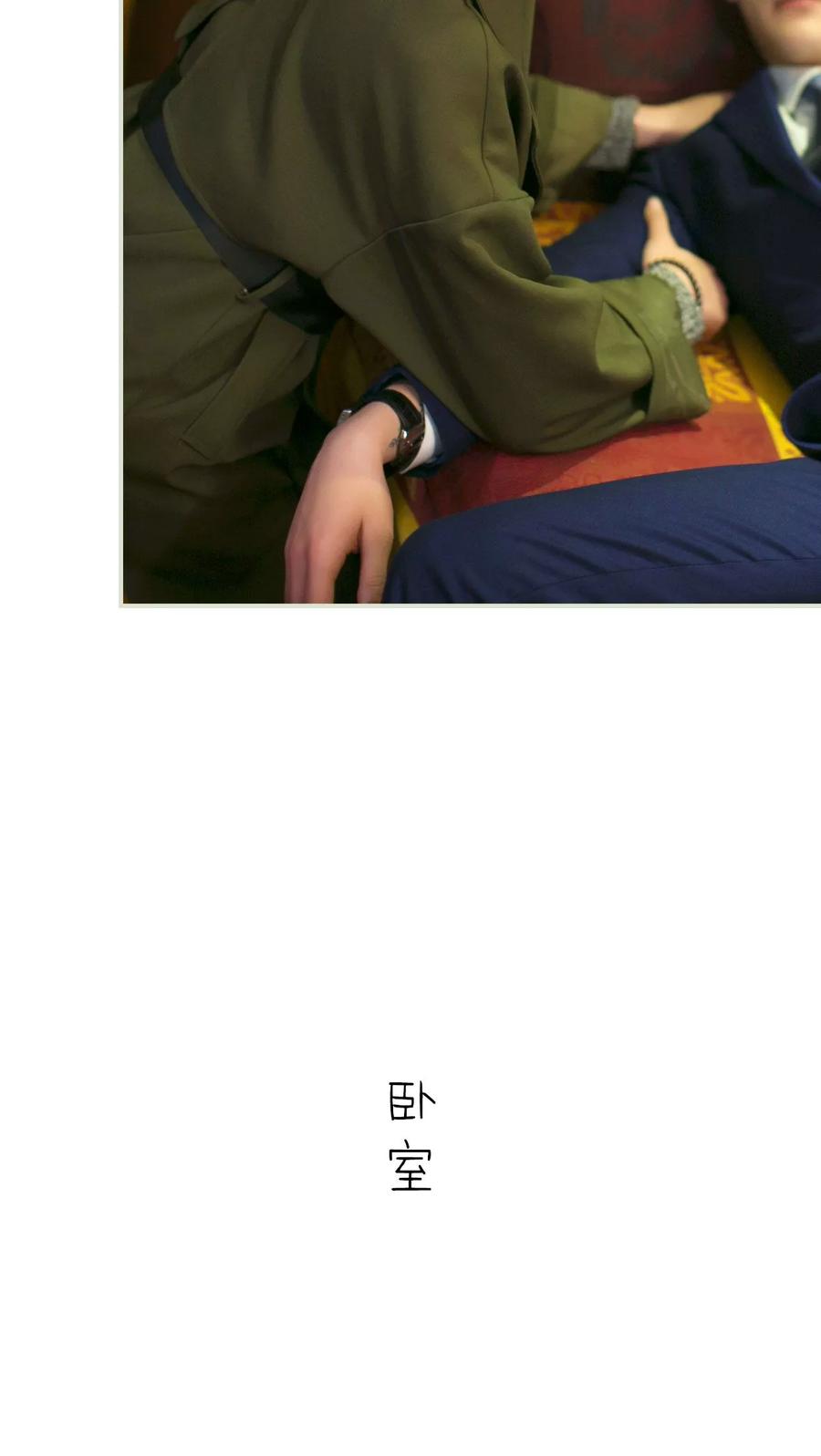第28话-限时婚约-剧能玩（第16张）