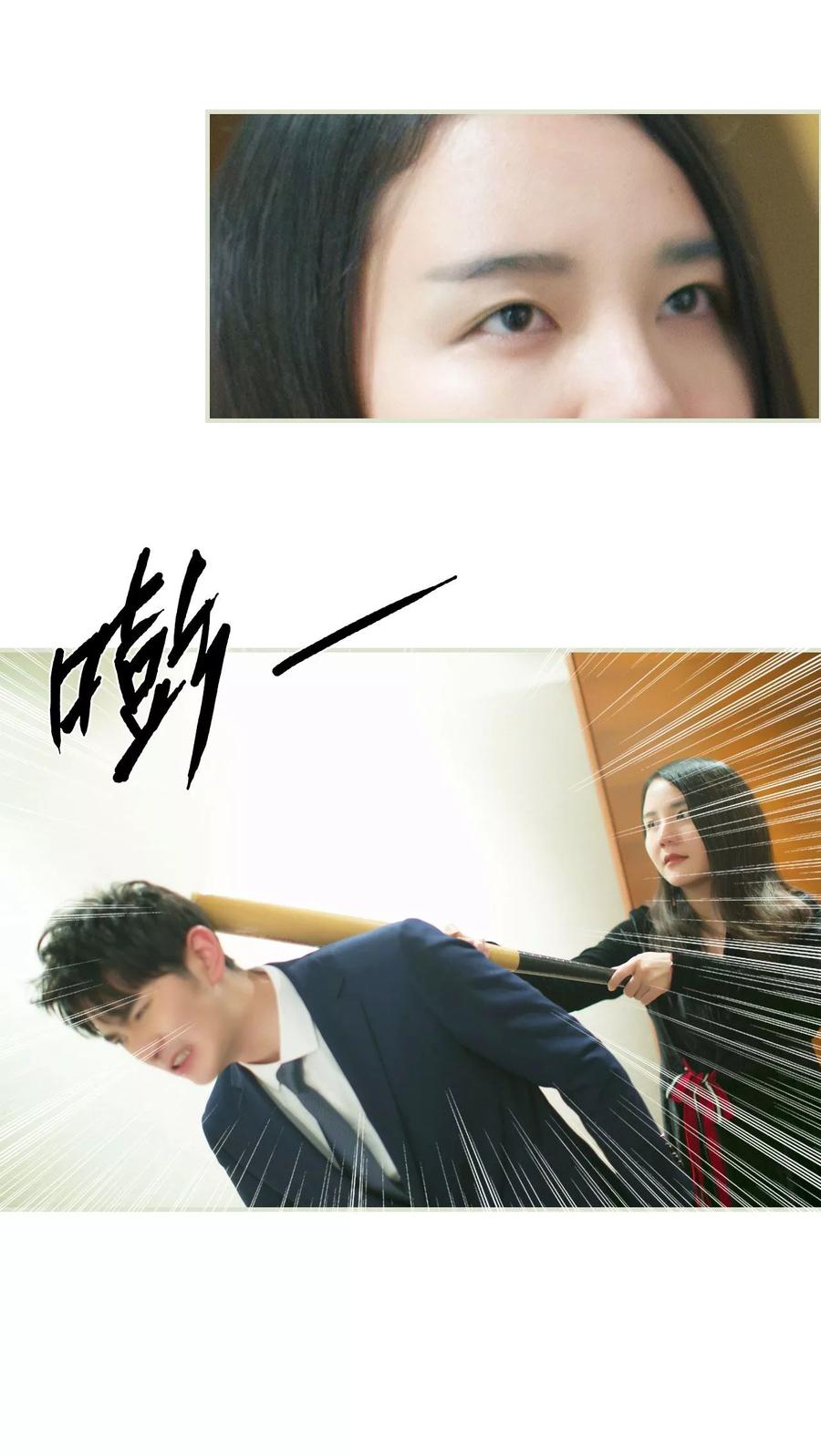 第28话-限时婚约-剧能玩（第6张）
