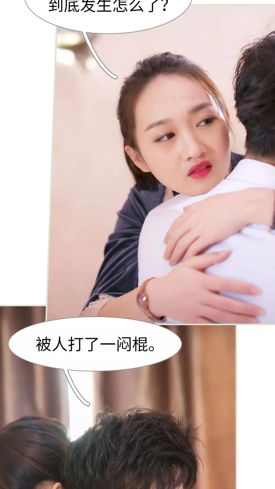 第28话-限时婚约-剧能玩（第18张）