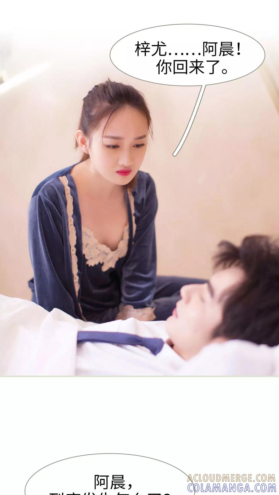 第28话-限时婚约-剧能玩（第17张）