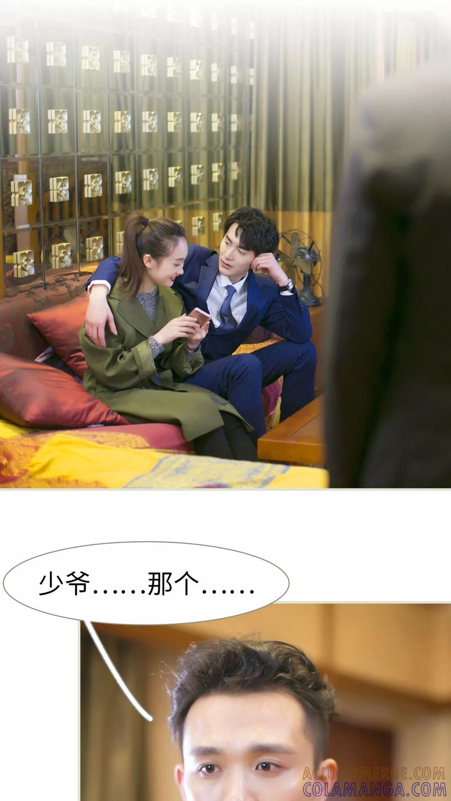 第28话-限时婚约-剧能玩（第21张）
