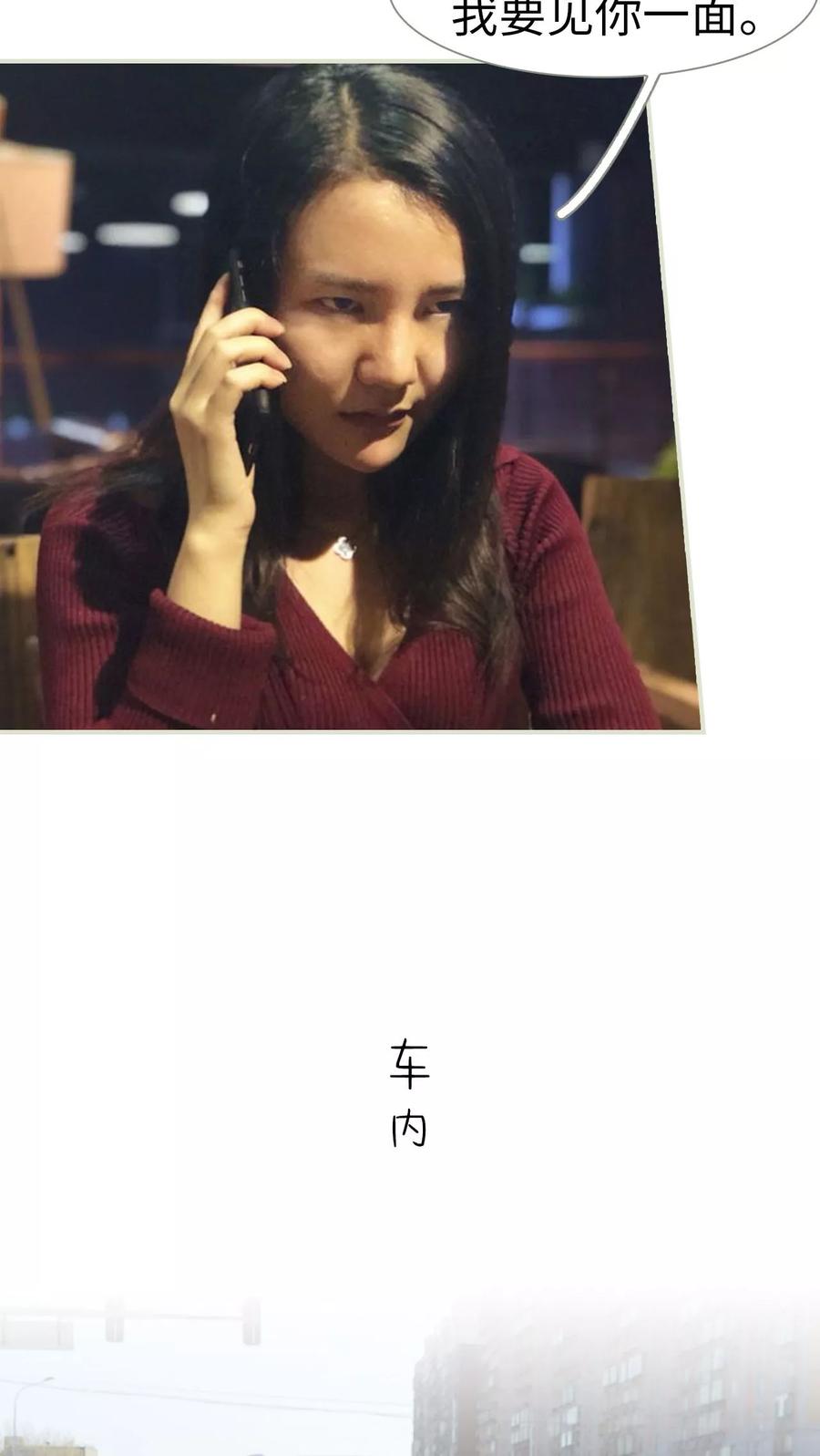 第28话-限时婚约-剧能玩（第2张）