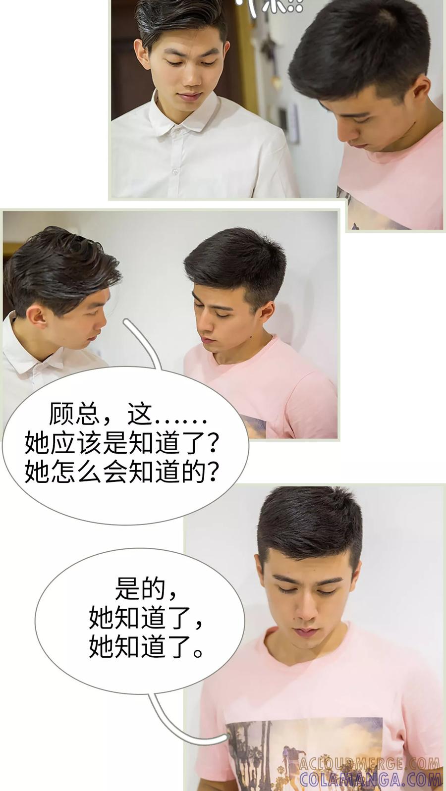 第29话-顾少甜宠迷糊妻-剧能玩（第3张）