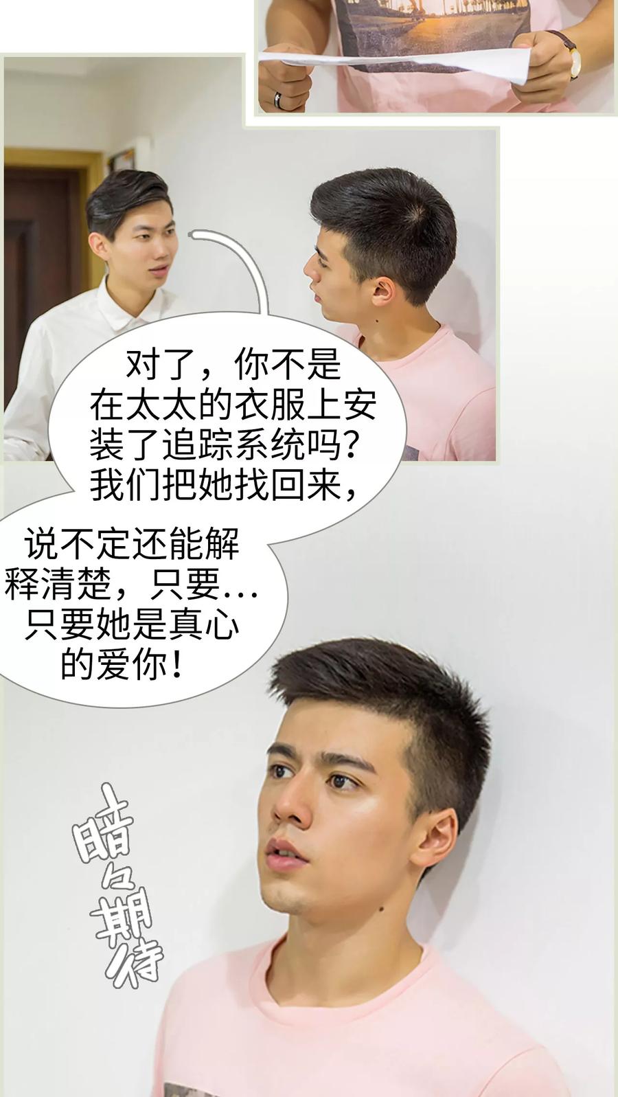 第29话-顾少甜宠迷糊妻-剧能玩（第4张）