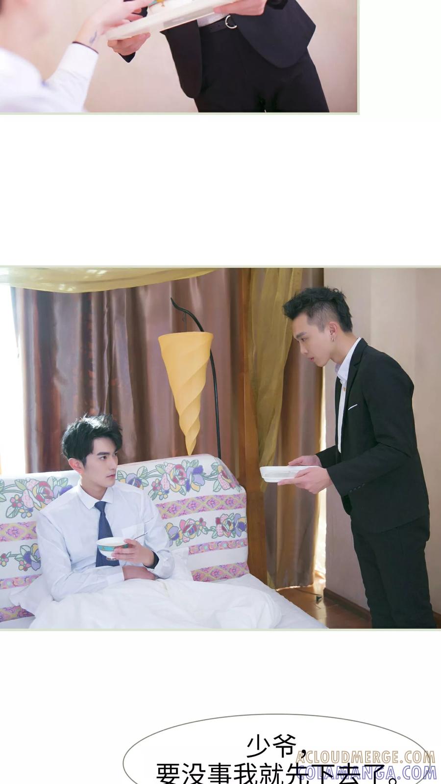 第29话-限时婚约-剧能玩（第5张）