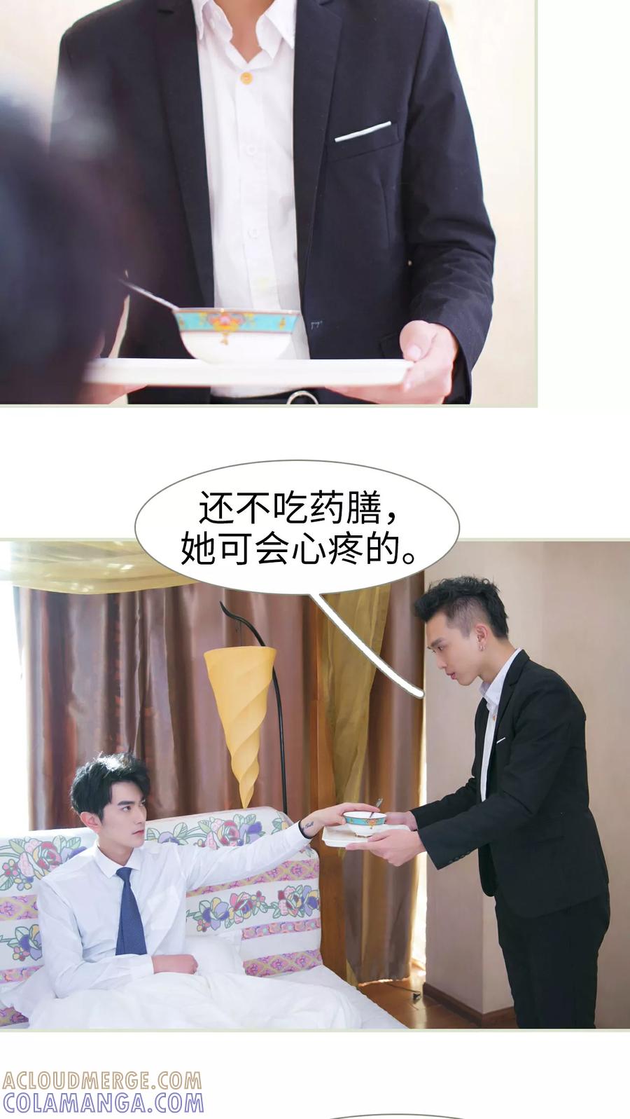 第29话-限时婚约-剧能玩（第3张）
