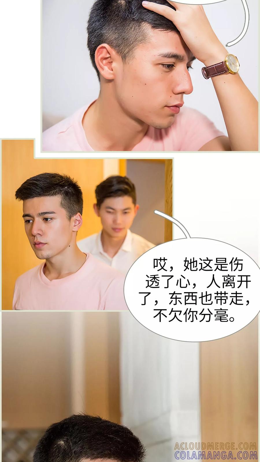 第29话-顾少甜宠迷糊妻-剧能玩（第9张）