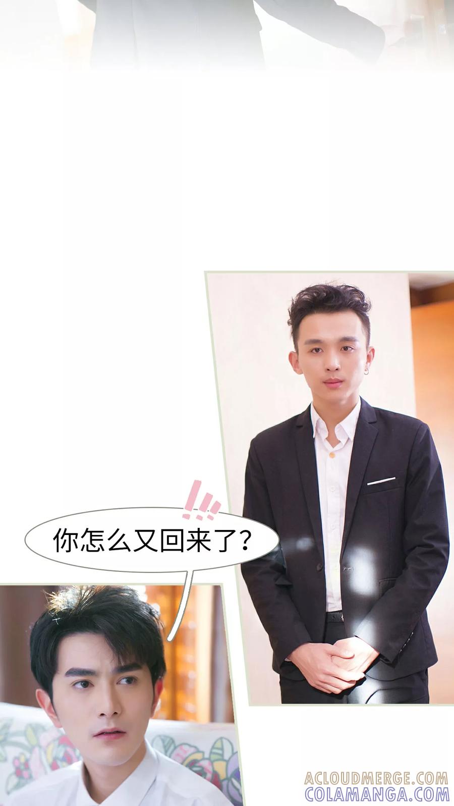 第29话-限时婚约-剧能玩（第7张）