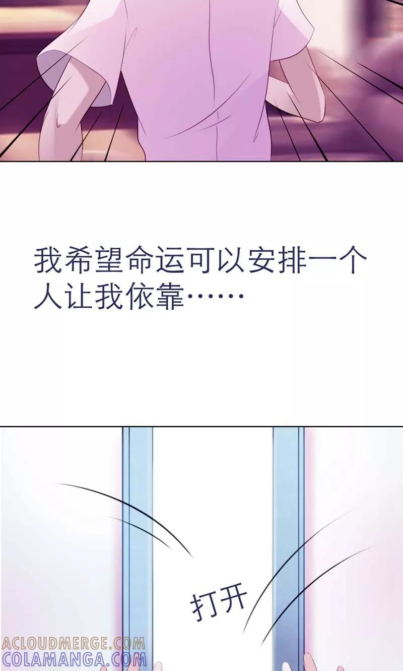 第3话无尽的遐想-高冷女友爱不够-鱼骨动漫（第9张）