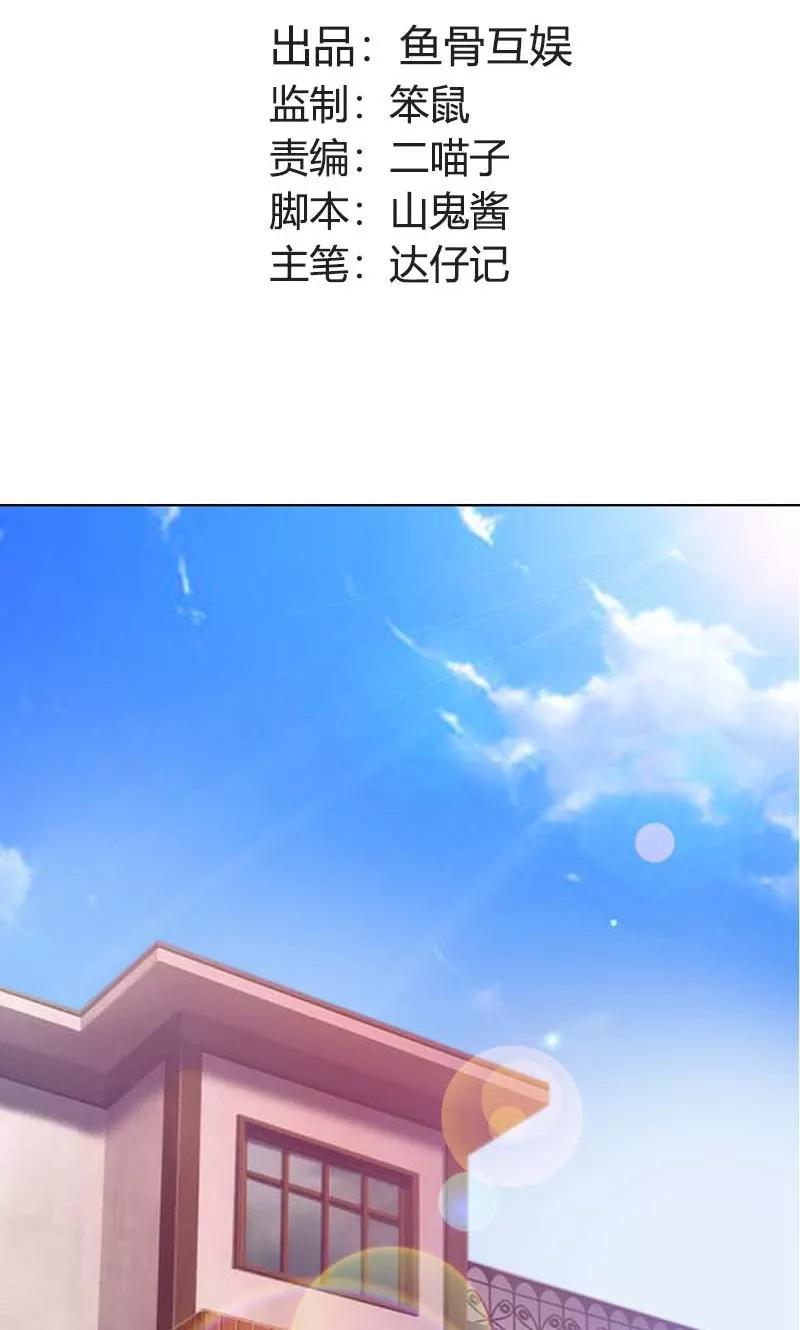 第3话无尽的遐想-高冷女友爱不够-鱼骨动漫（第2张）
