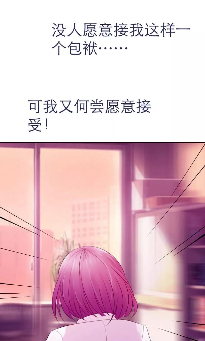 第3话无尽的遐想-高冷女友爱不够-鱼骨动漫（第8张）