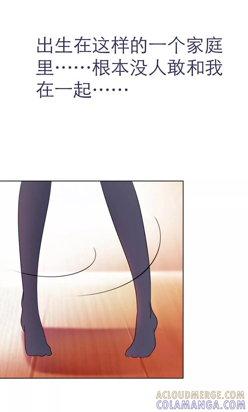 第3话无尽的遐想-高冷女友爱不够-鱼骨动漫（第7张）