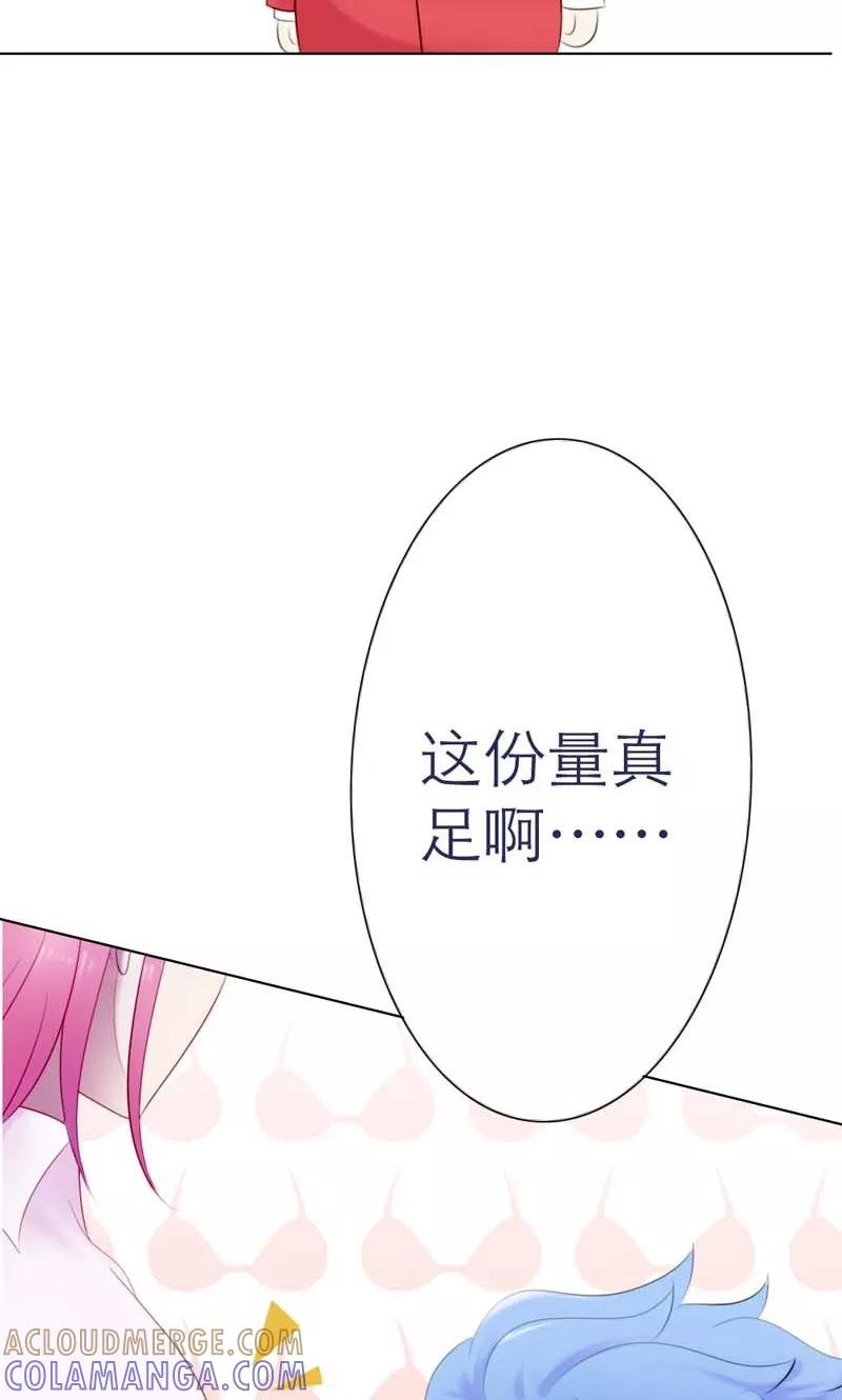 第3话无尽的遐想-高冷女友爱不够-鱼骨动漫（第15张）