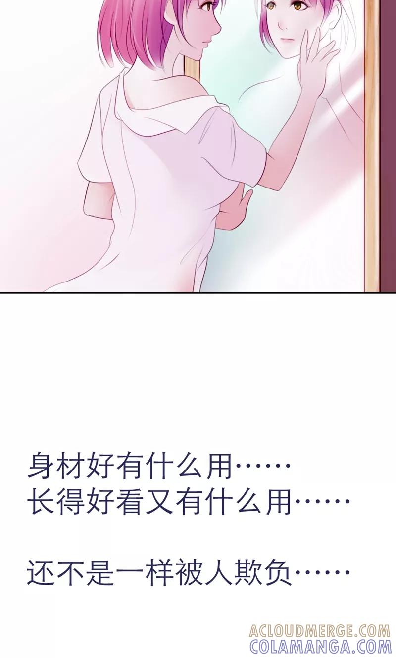 第3话无尽的遐想-高冷女友爱不够-鱼骨动漫（第5张）