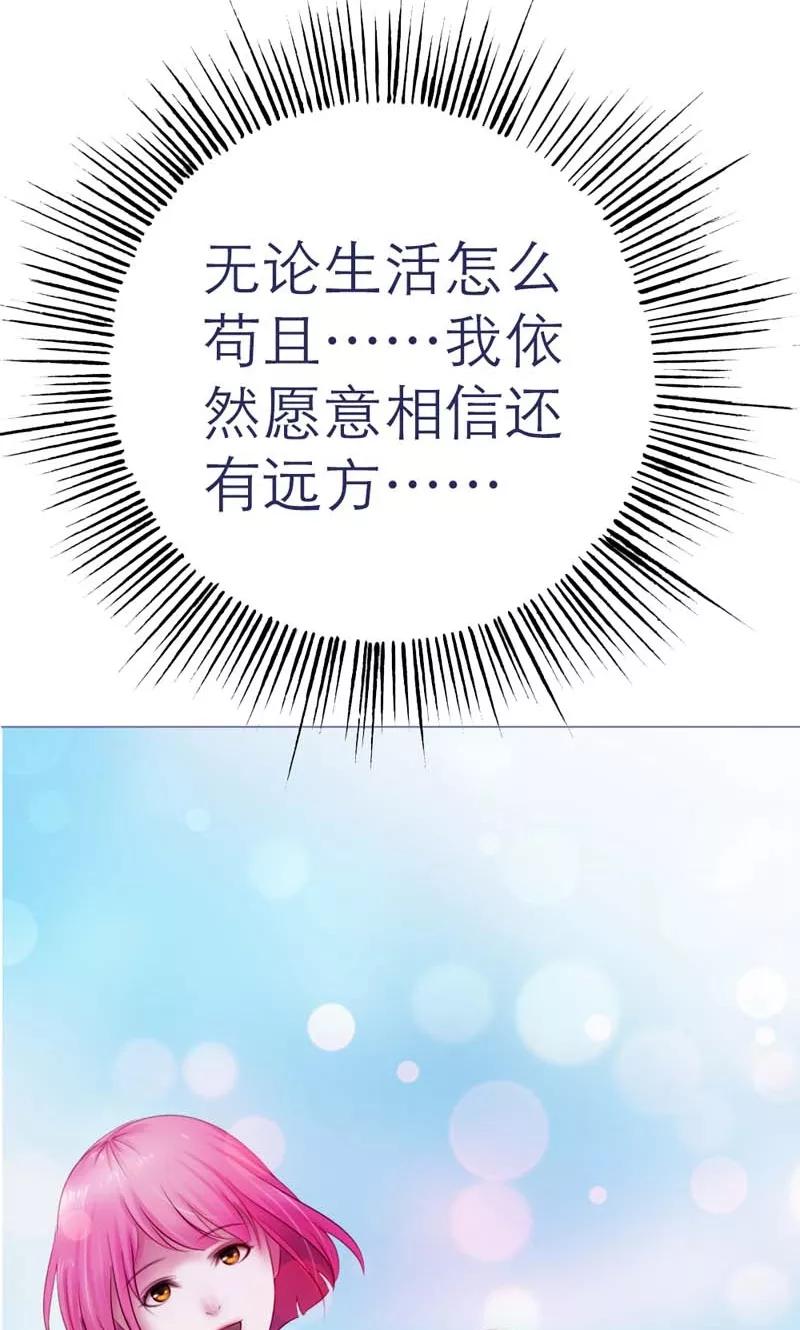 第3话无尽的遐想-高冷女友爱不够-鱼骨动漫（第12张）