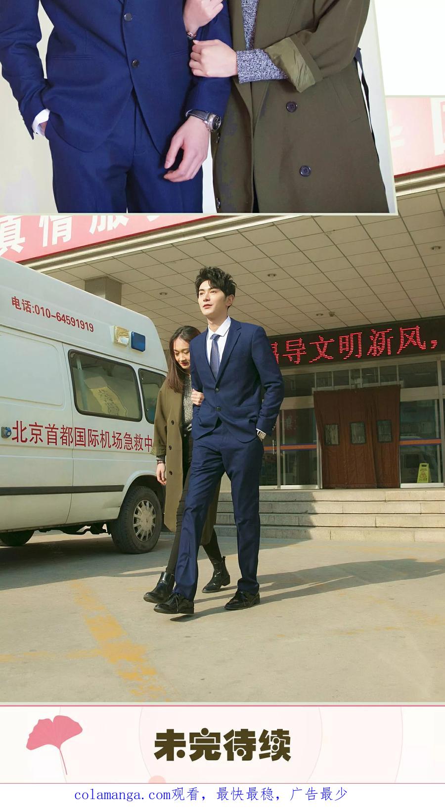 第30话-限时婚约-剧能玩（第26张）