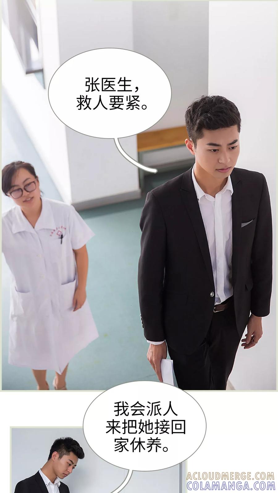 第30话-顾少甜宠迷糊妻-剧能玩（第9张）