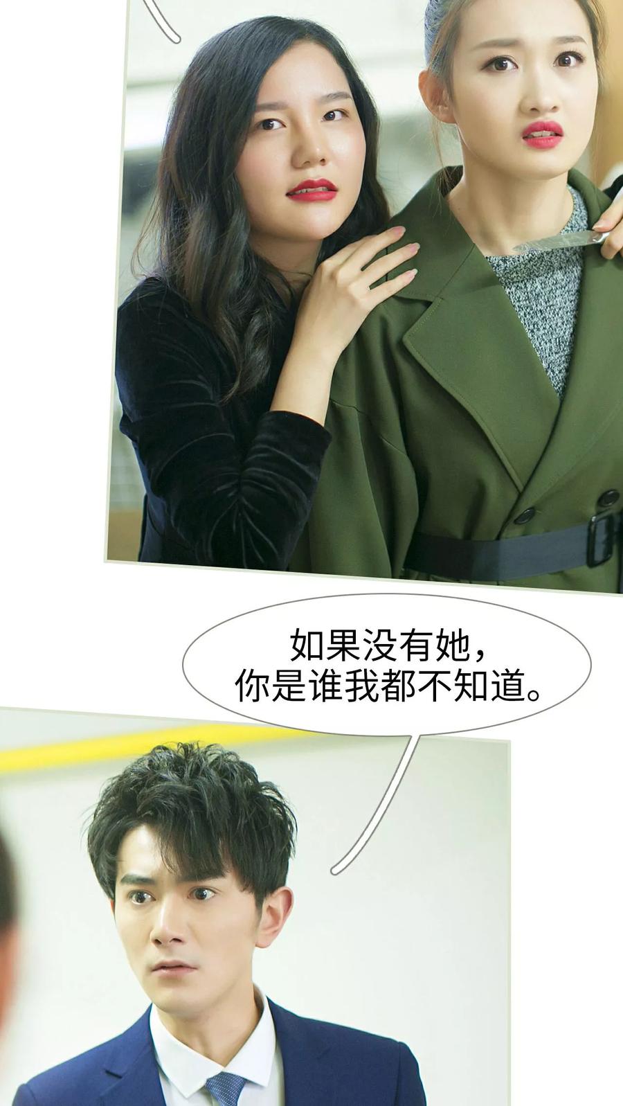 第30话-限时婚约-剧能玩（第14张）