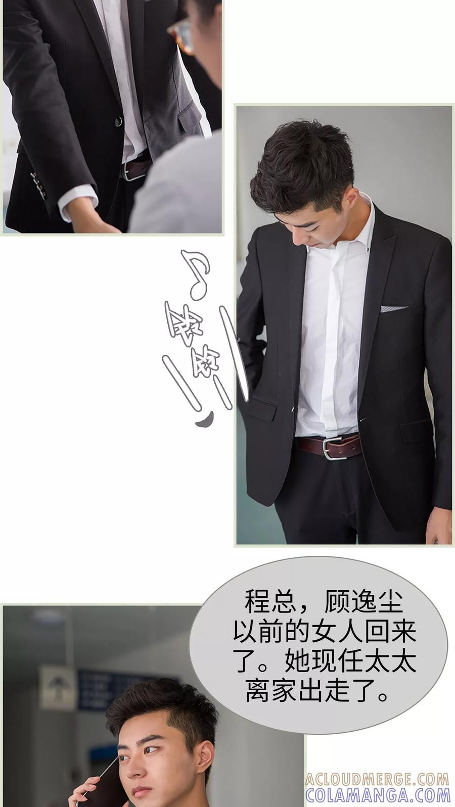 第30话-顾少甜宠迷糊妻-剧能玩（第5张）