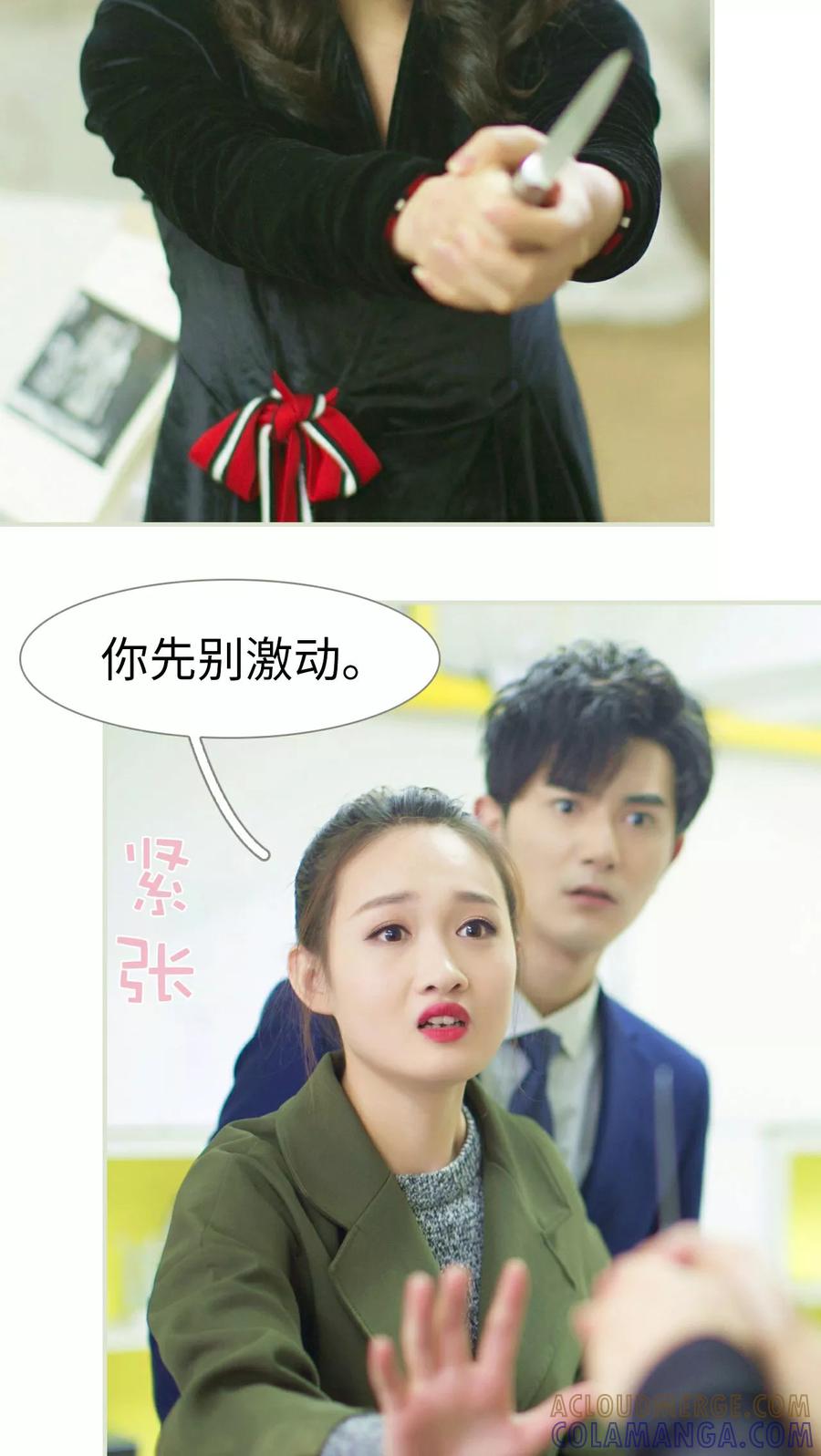 第30话-限时婚约-剧能玩（第9张）