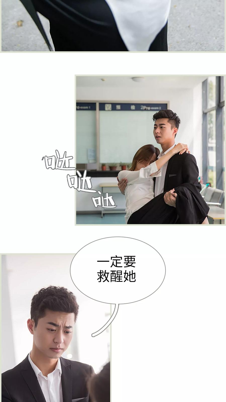 第30话-顾少甜宠迷糊妻-剧能玩（第4张）