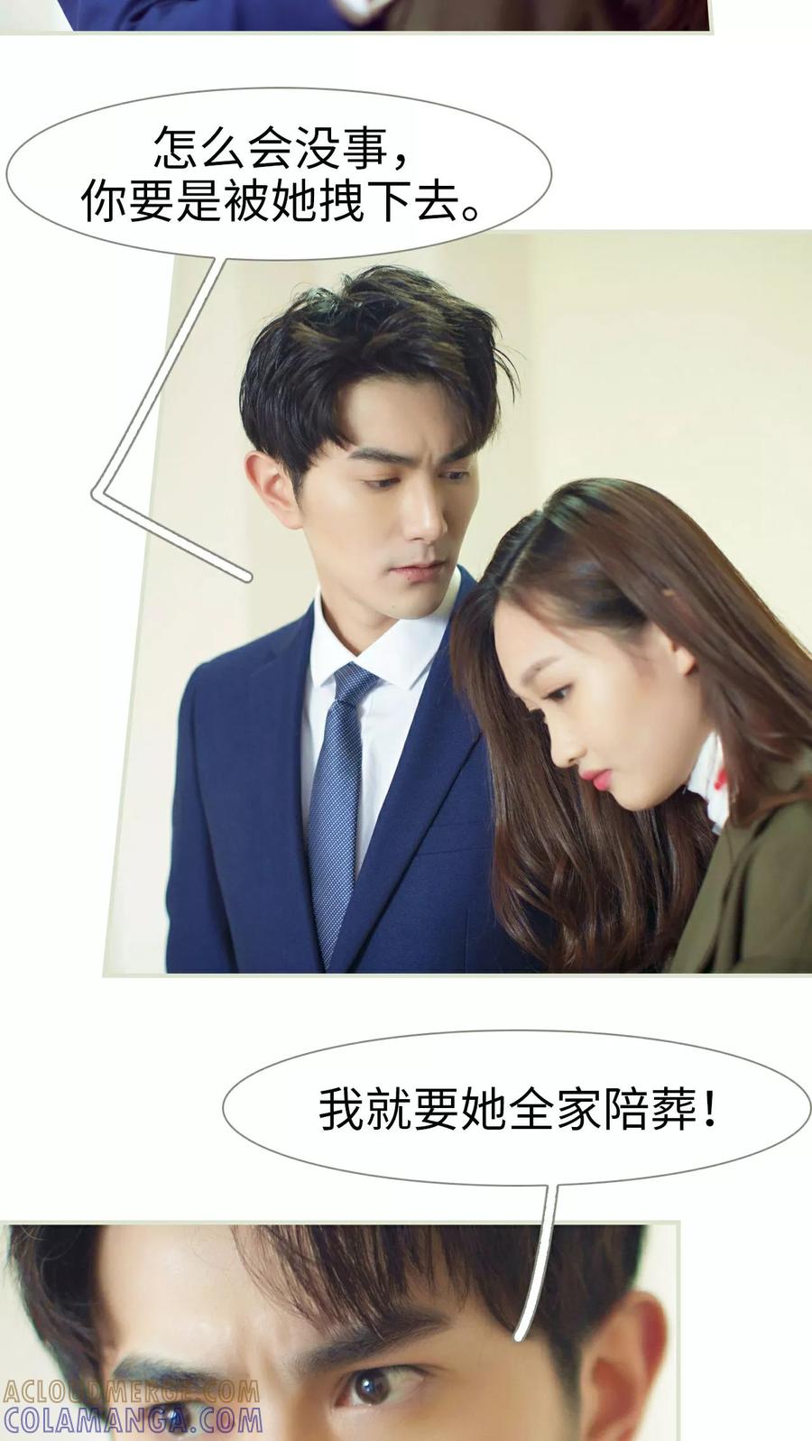 第30话-限时婚约-剧能玩（第19张）