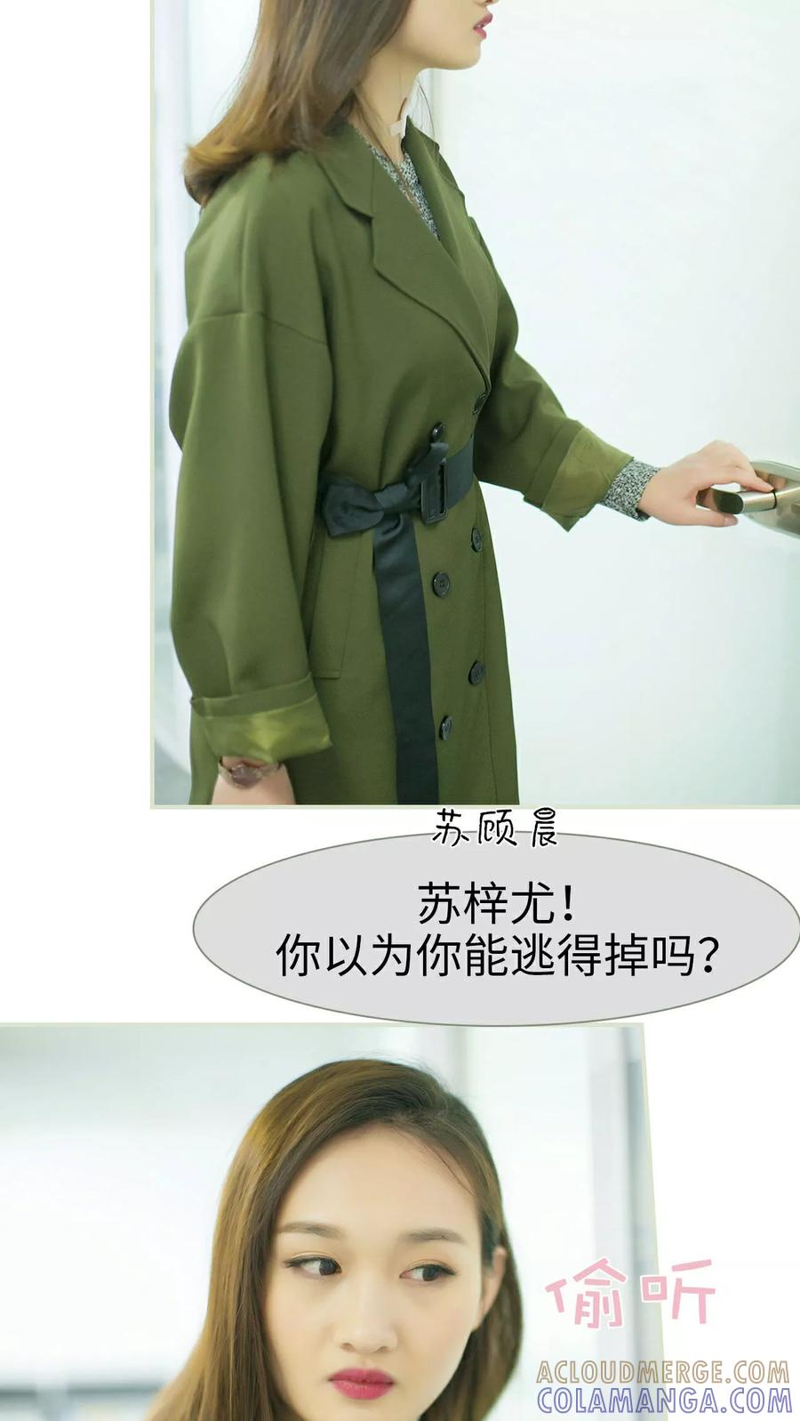 第31话-限时婚约-剧能玩（第3张）