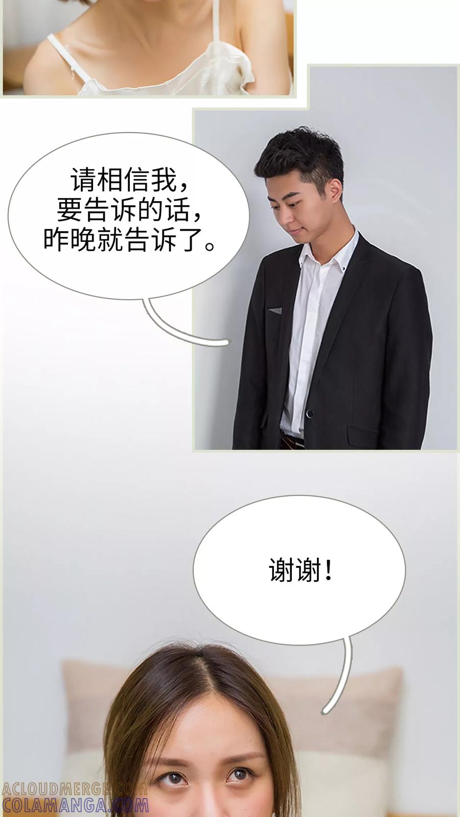 第31话-顾少甜宠迷糊妻-剧能玩（第5张）