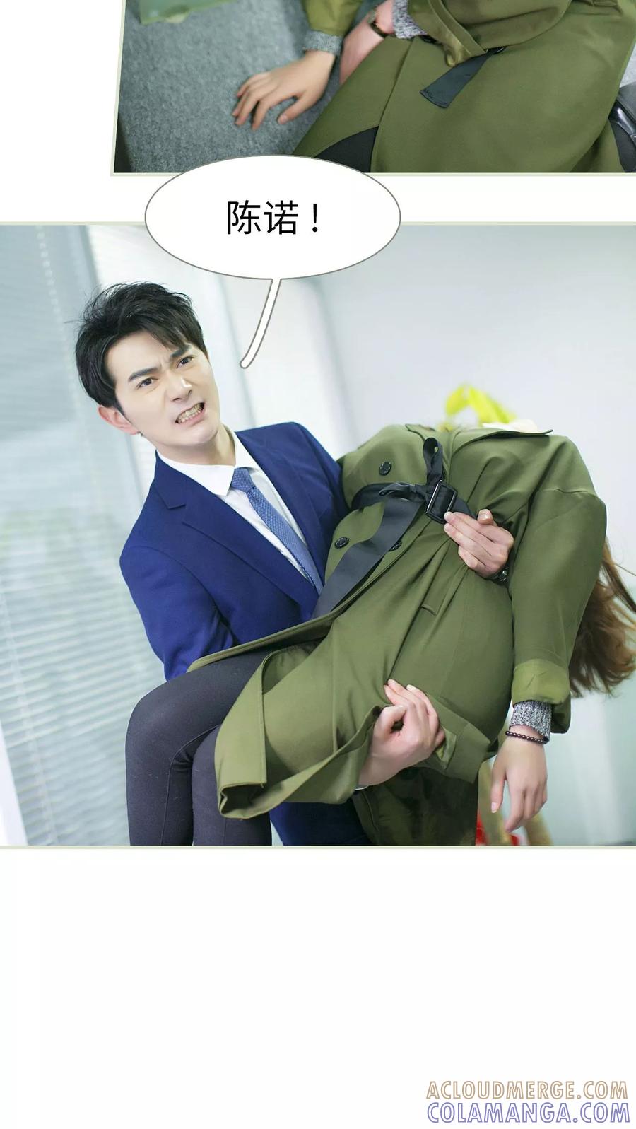 第31话-限时婚约-剧能玩（第9张）