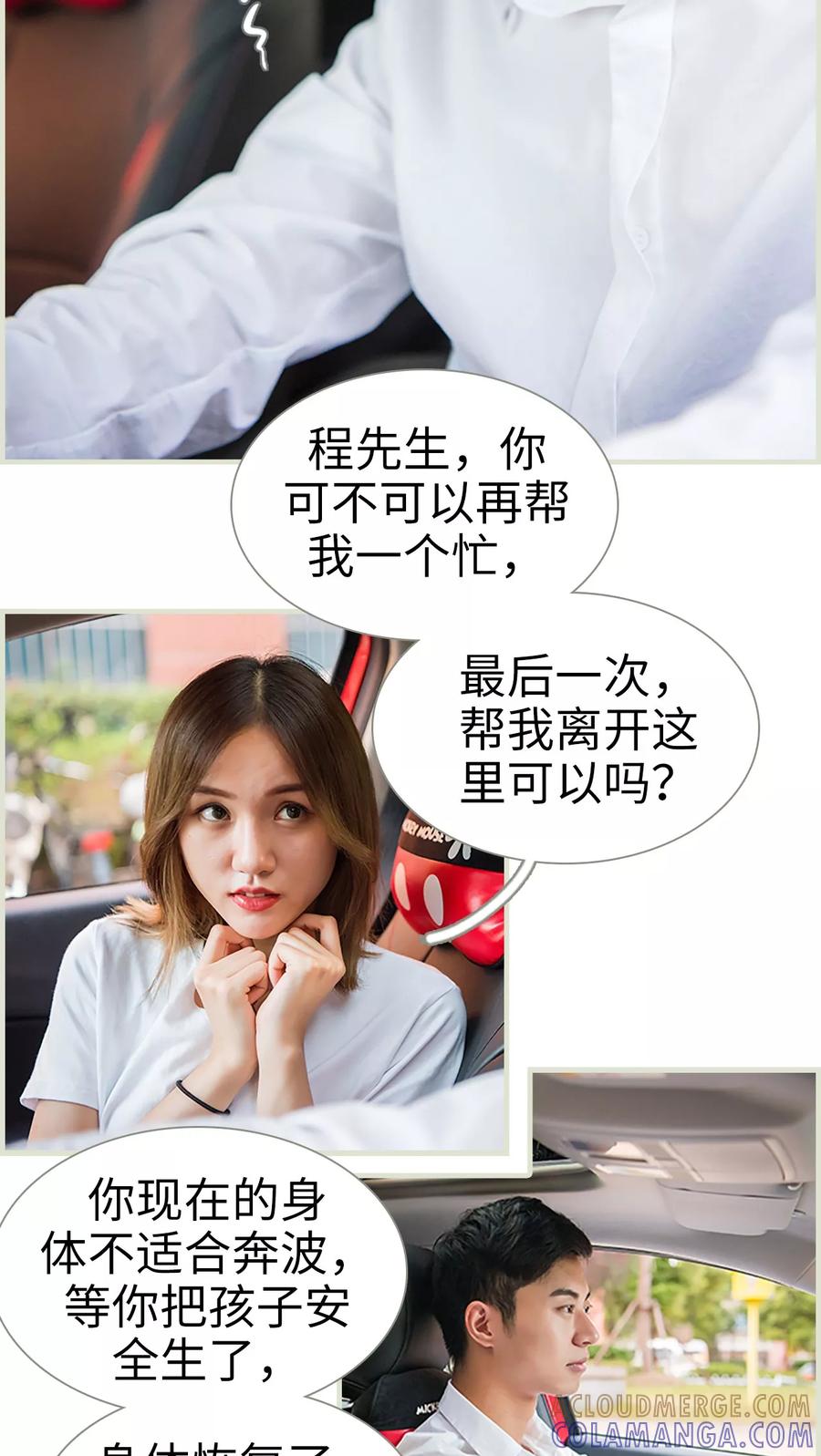 第31话-顾少甜宠迷糊妻-剧能玩（第17张）
