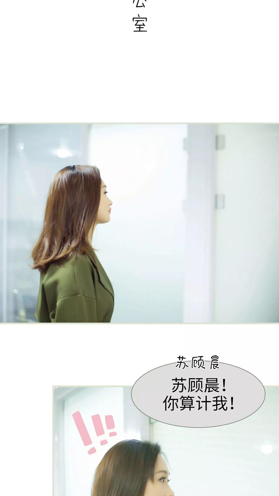 第31话-限时婚约-剧能玩（第2张）