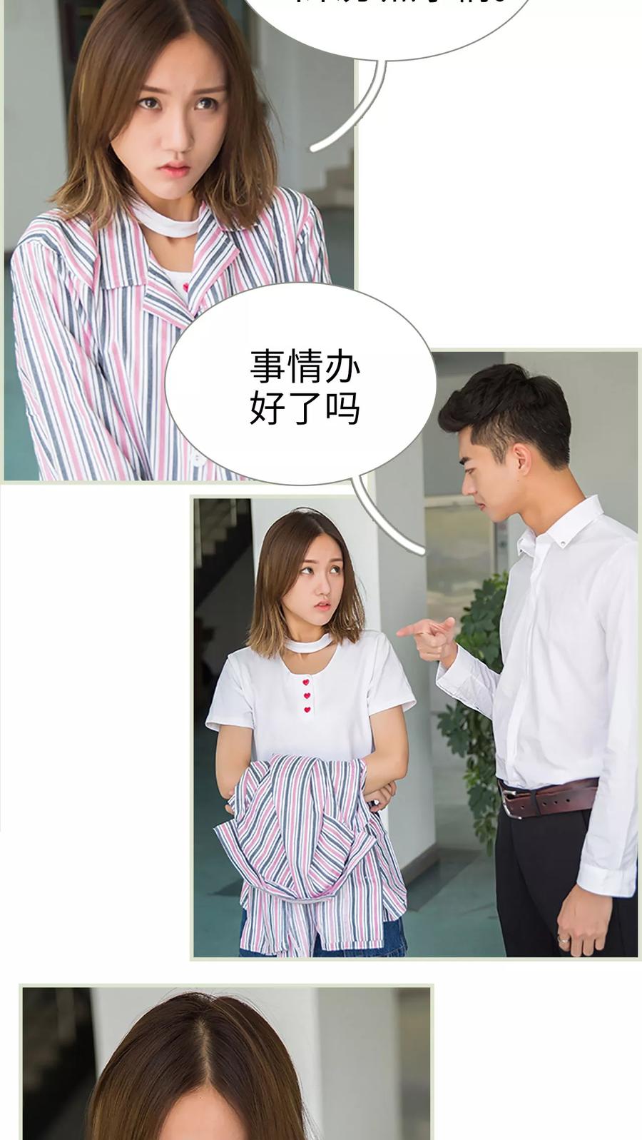 第31话-顾少甜宠迷糊妻-剧能玩（第10张）