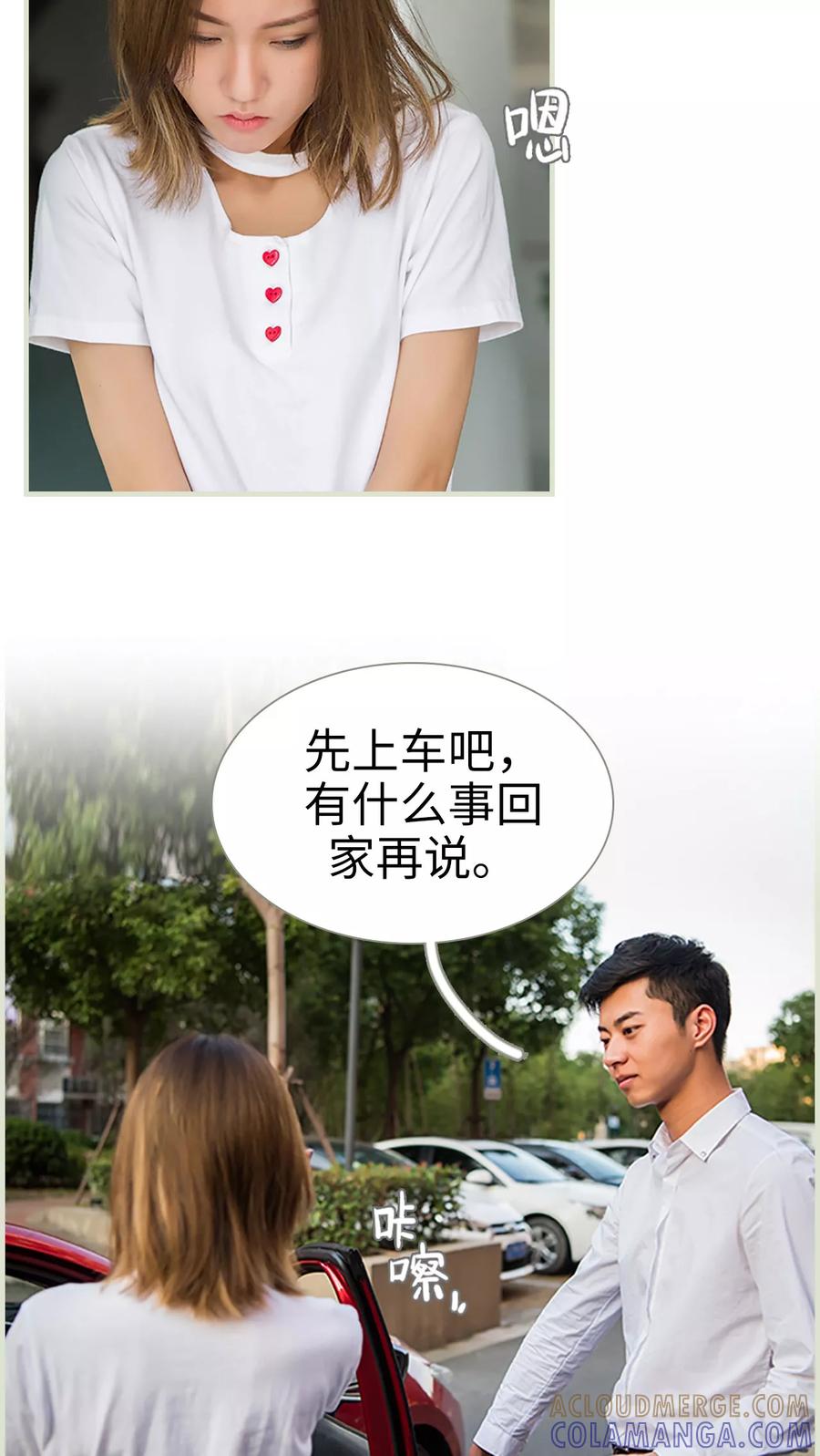 第31话-顾少甜宠迷糊妻-剧能玩（第11张）