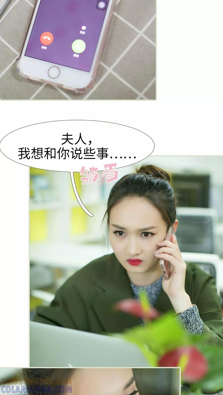 第32话-限时婚约-剧能玩（第15张）