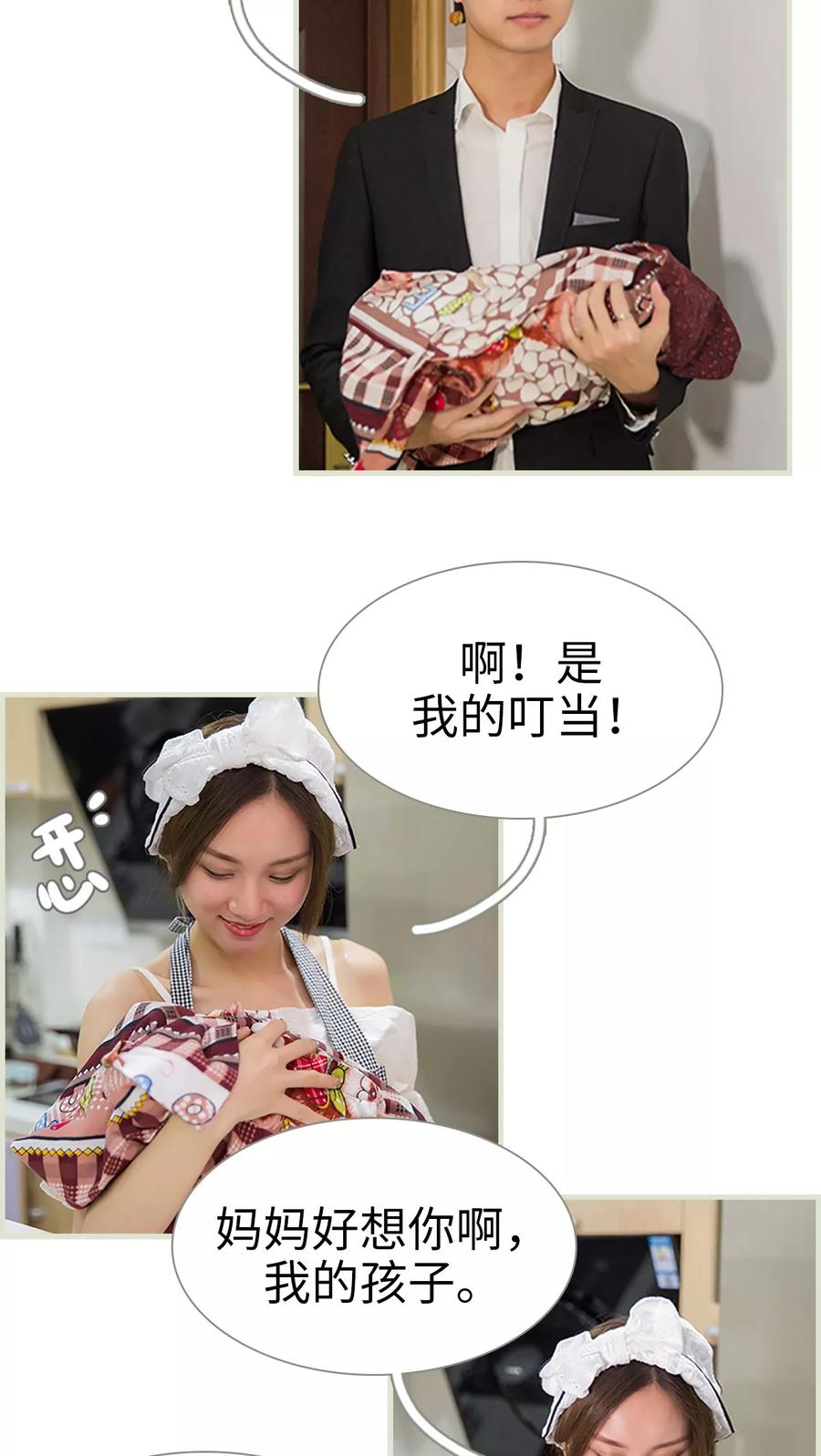 第32话-顾少甜宠迷糊妻-剧能玩（第4张）