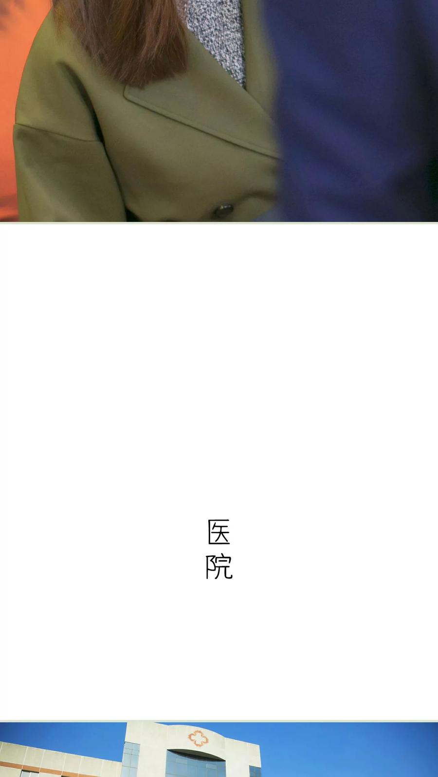 第33话-限时婚约-剧能玩（第14张）