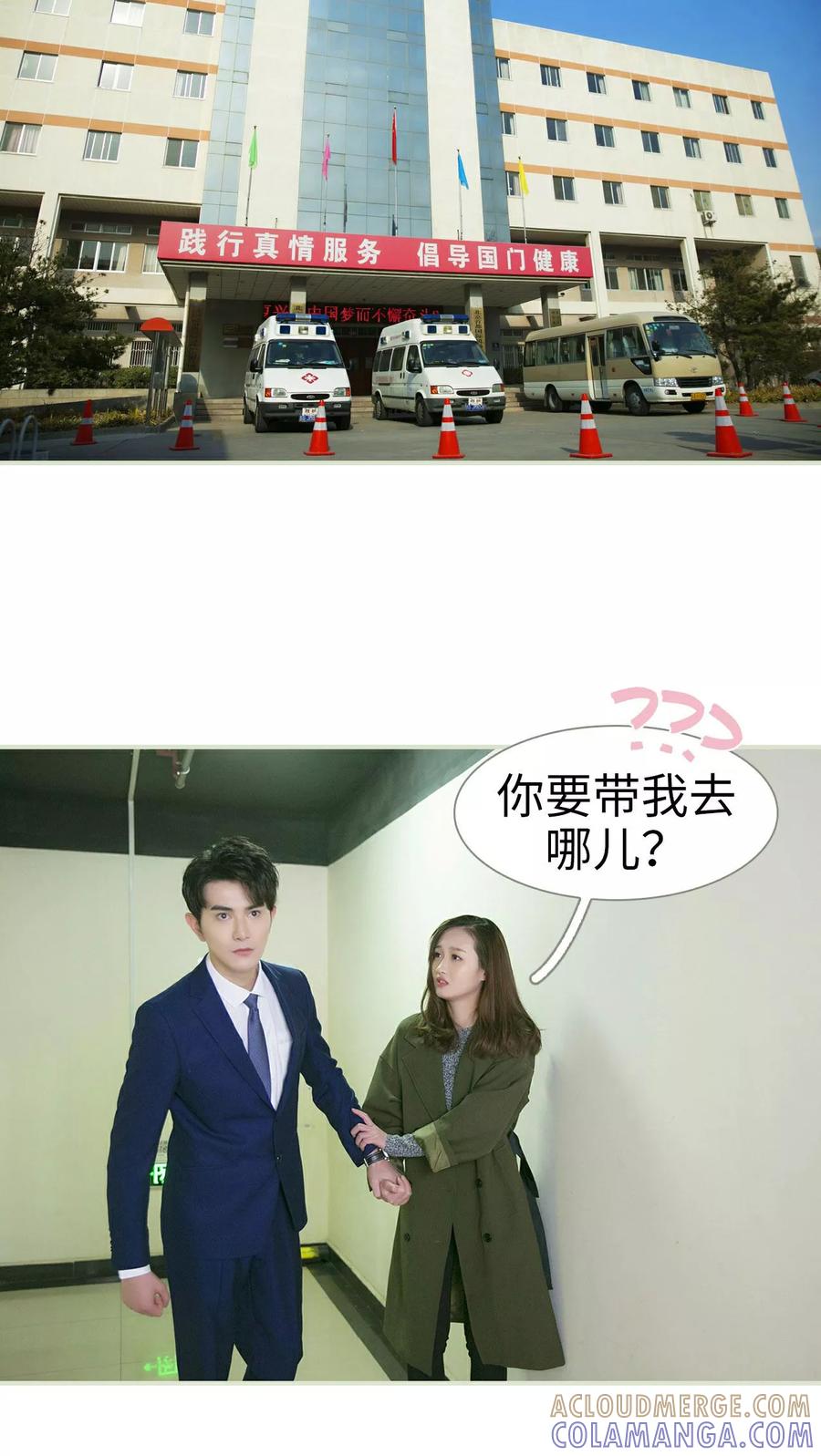第33话-限时婚约-剧能玩（第15张）