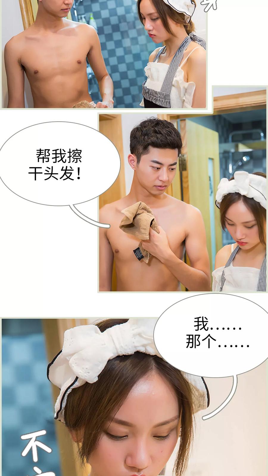第33话-顾少甜宠迷糊妻-剧能玩（第12张）