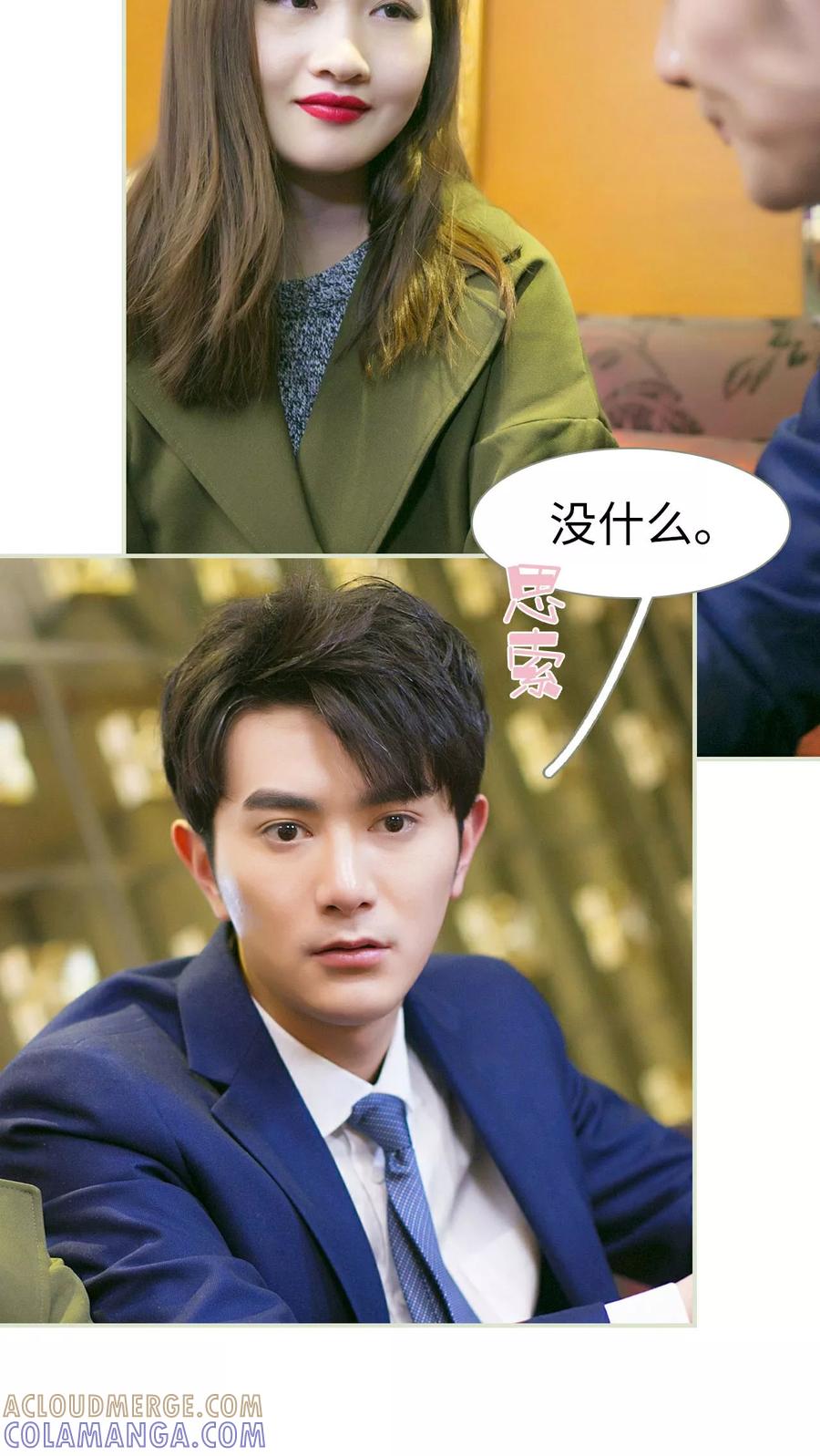第33话-限时婚约-剧能玩（第9张）