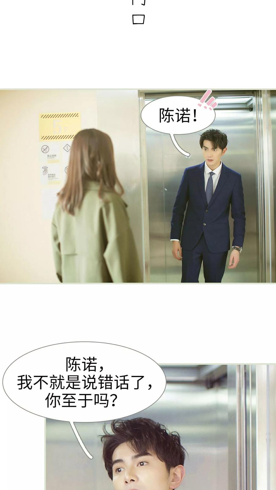 第33话-限时婚约-剧能玩（第2张）