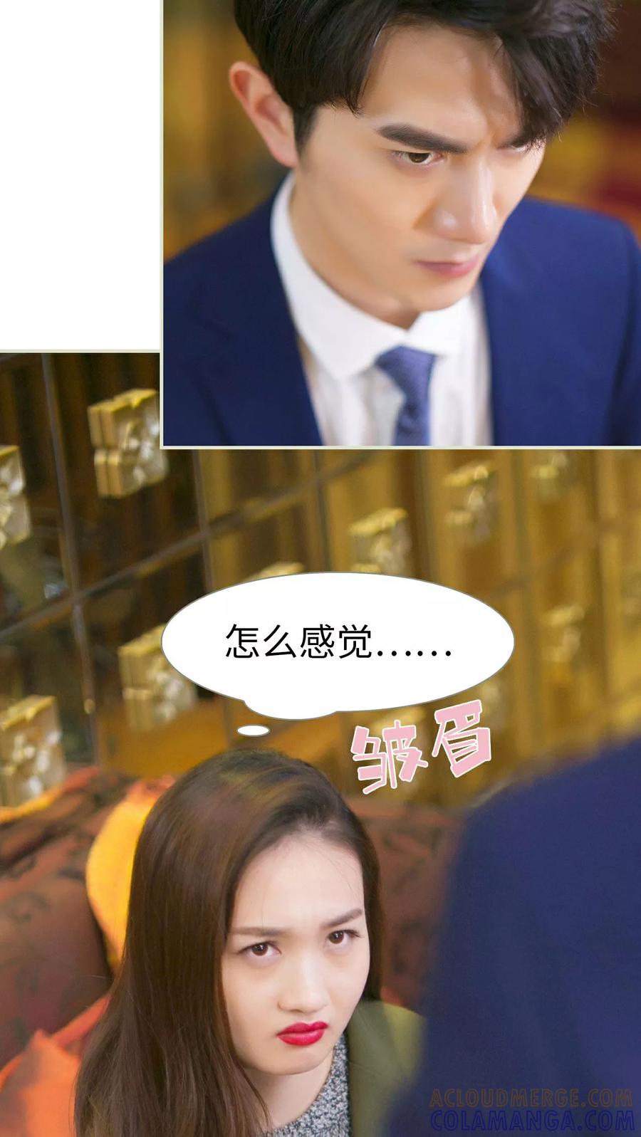 第33话-限时婚约-剧能玩（第13张）